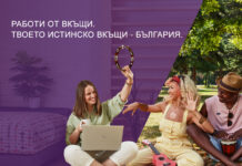 TELUS International отново кани българите да се върнат обратно в България
