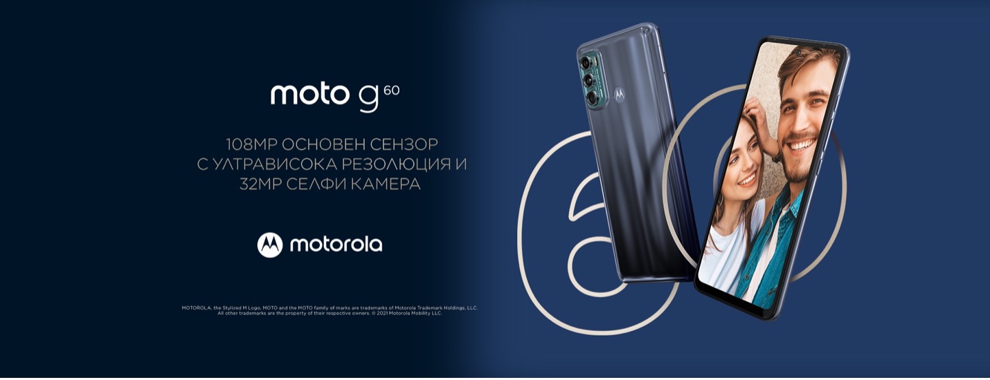 Мoto g60 – 120 Hz, 108 МP, 6000 mAh, цена – 499 лв