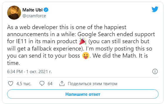 Google прекрати поддръжката на своята търсачка в браузъра Internet Explorer