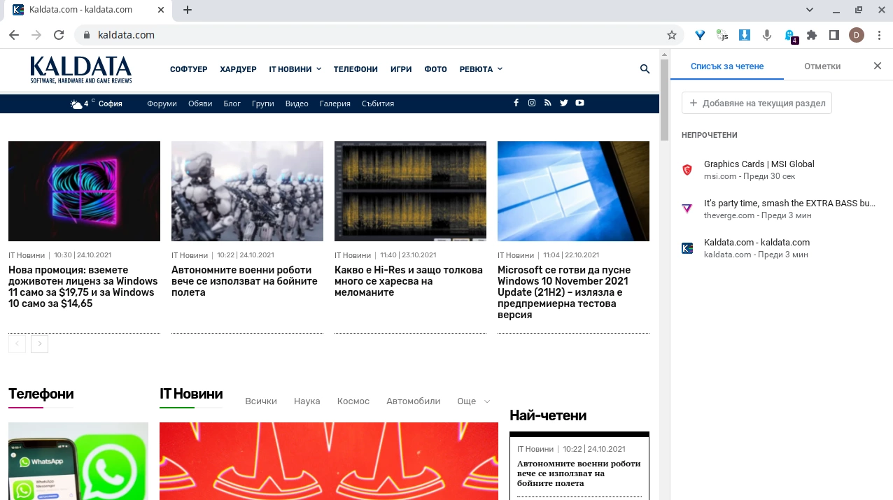 Излезе Chrome 95: нововъведения и промени