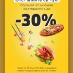 Доставките с Glovo – спестете време и получете всичките си покупки веднага