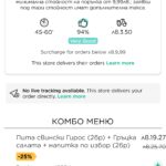 Доставките с Glovo – спестете време и получете всичките си покупки веднага