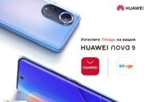 trivago и Huawei обявяват стратегическо партньорство за разработване на нови решения за пътуване