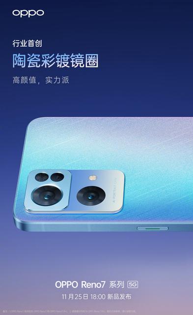 Официално: OPPO Reno 7, OPPO Reno 7 Pro и OPPO Reno 7 SE излизат на 25 ноември