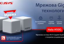 Mercusys представя Halo H50G