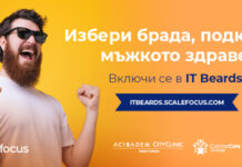 Scalefocus стартира инициатива в подкрепа на мъжкото здраве, част от движението Movember