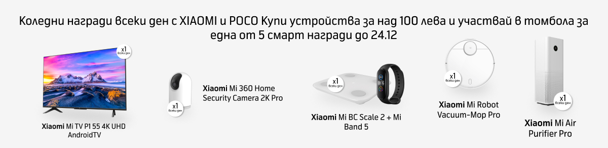 Вземи Xiaomi смартфон от Теленор – спечели телевизор, почистващ робот, камера, пречиствател за въздух или кантар в комбинация с фитнес гривна
