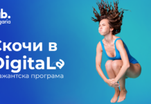 IAB Bulgaria стартира стажантска програма за дигитален маркетинг