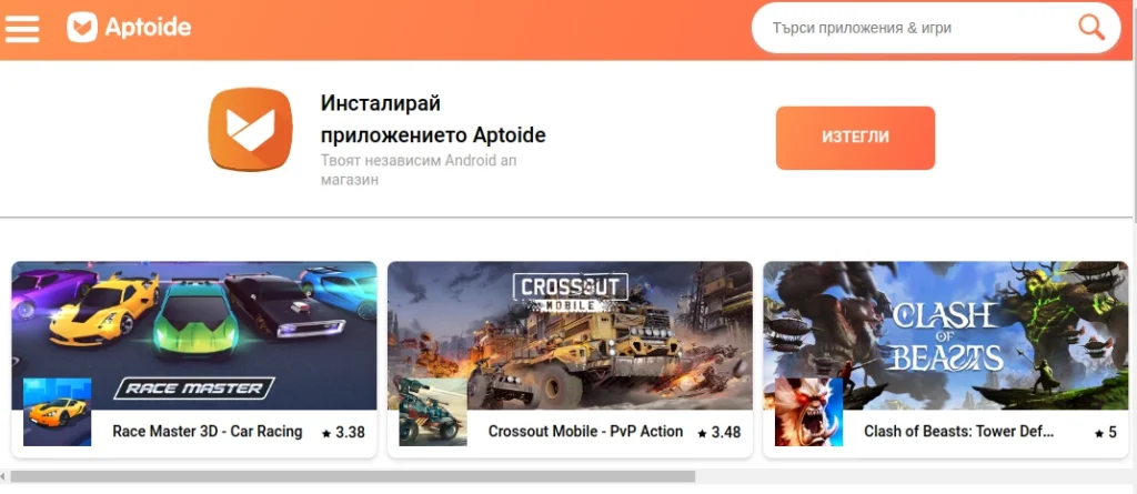 7 уеб сайта за неофициално, но безопасно изтегляне на Android приложения