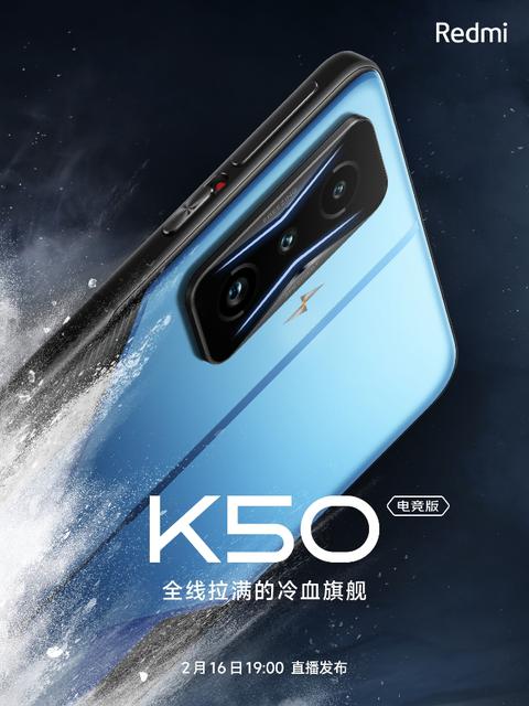 Xiaomi демонстрира дизайна и обяви датата на презентацията на смартфона Redmi K50 Gaming Edition