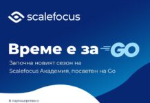 Започна новият сезон на Scalefocus Академия