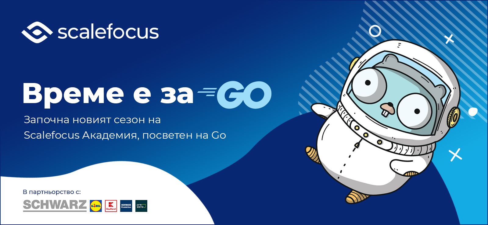 Започна новият сезон на Scalefocus Академия