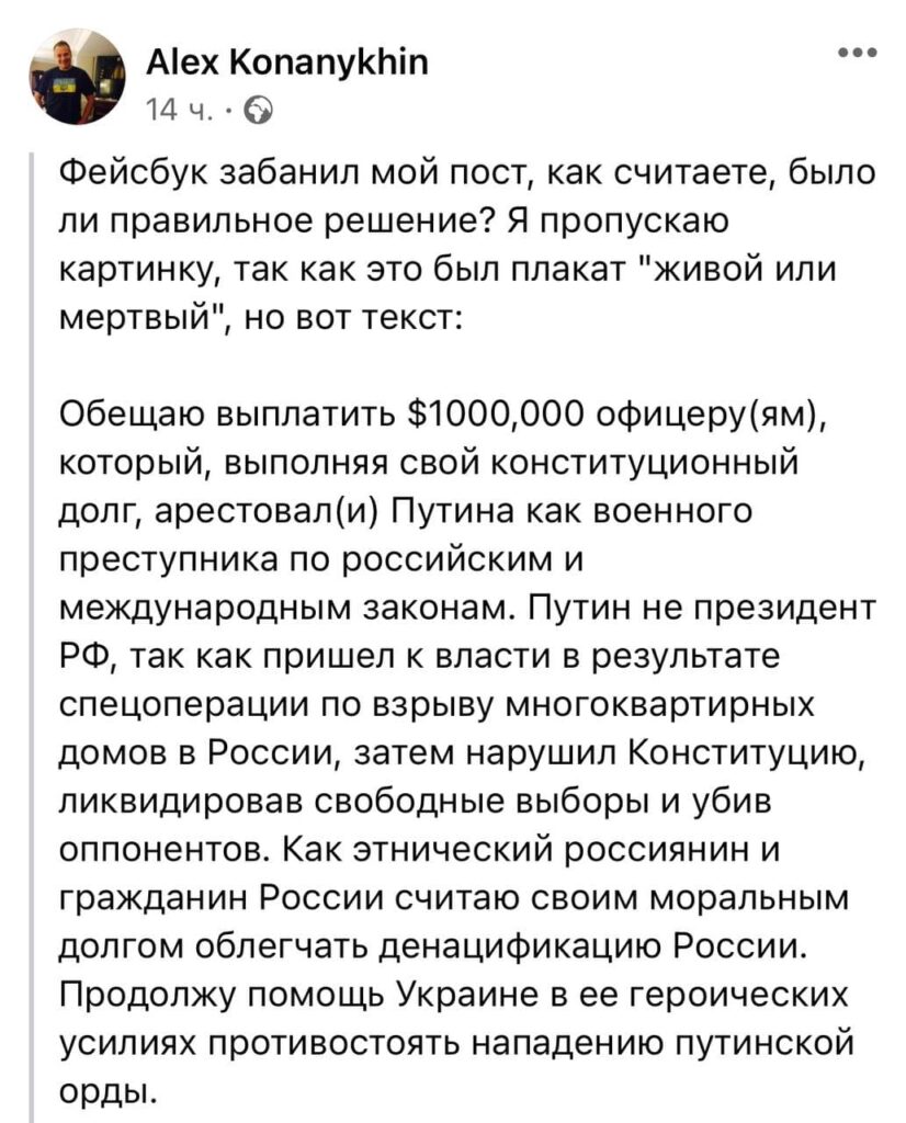 Руски бизнесмен предлага 1 милион долара за главата на Путин