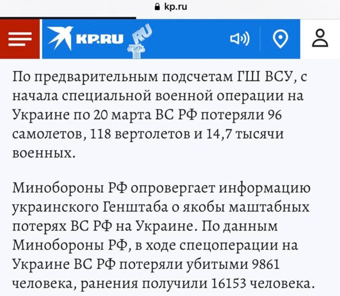 IMG_20220322_144035_469.jpg Комсомолская правда съобщи за рекорден брой загинали руски войници – твърди се, че е било хакерска атака