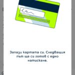 Мобилното приложение Yettel – управлявай услугите си с един клик