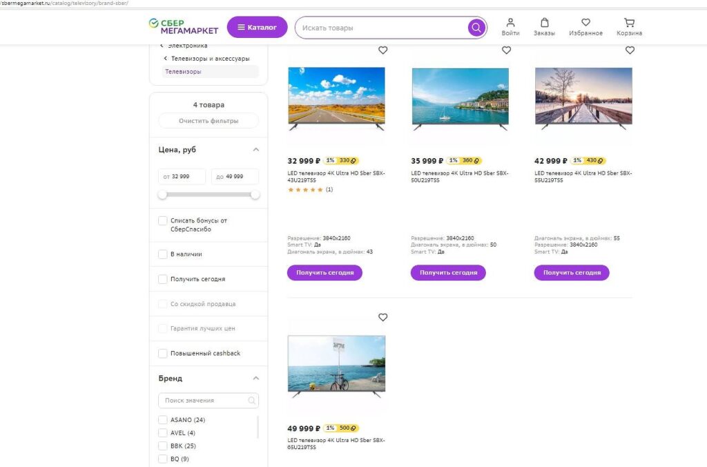 В Русия стартираха продажбите на руските смарт телевизори Sber