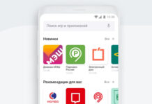 За две седмици магазинът за Android-приложения RuMarket бе инсталиран от над 100 хил. потребителя