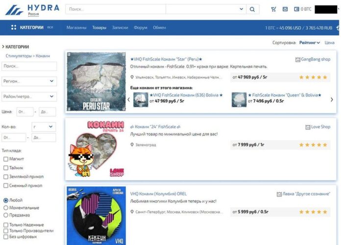 _124055328_a1d921e6-b93b-46e1-9f38-c48b05561a6d Германските власти закриха Hydra