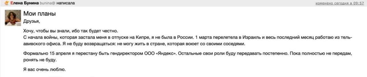 Генералният директор на Яндекс Елена Бунина напуска Русия и своя пост