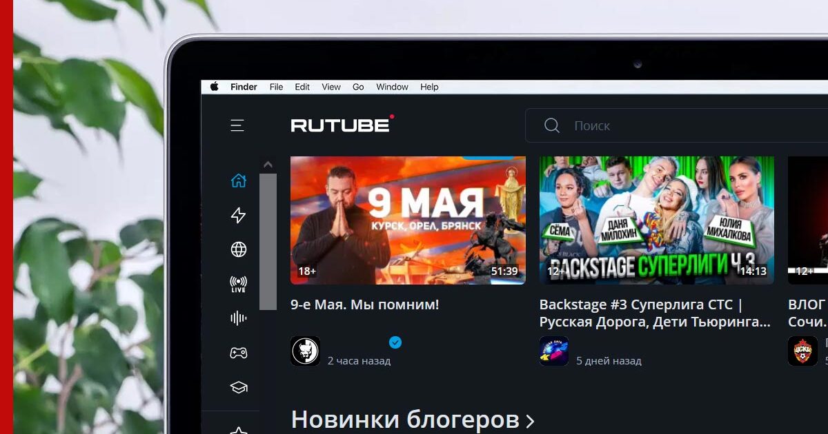 Излязоха подробности относно хакването на руския Rutube