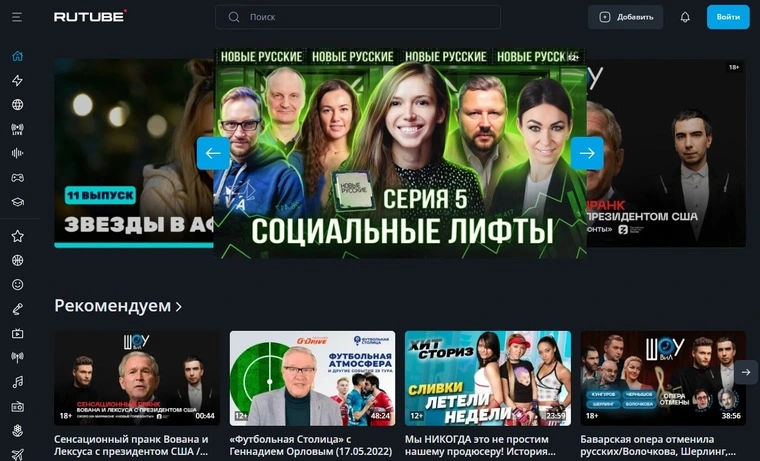 Излязоха подробности относно хакването на руския Rutube