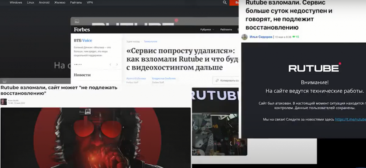 Излязоха подробности относно хакването на руския Rutube