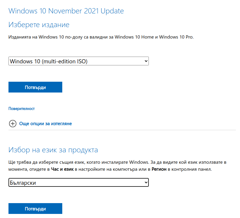 От територията на Русия вече не може да се изтегли дисковия образ на Windows 10 от сървърите на Microsoft