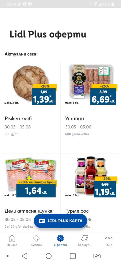 Приложението Lidl Plus – интелигентният начин да пазарувате от любимия си магазин
