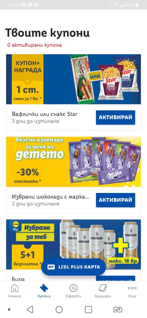 Приложението Lidl Plus – интелигентният начин да пазарувате от любимия си магазин
