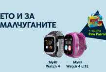 Yettel предлага детските часовници MyKi в комплект със специална Paw Patrol чанта с пособия за рисуване