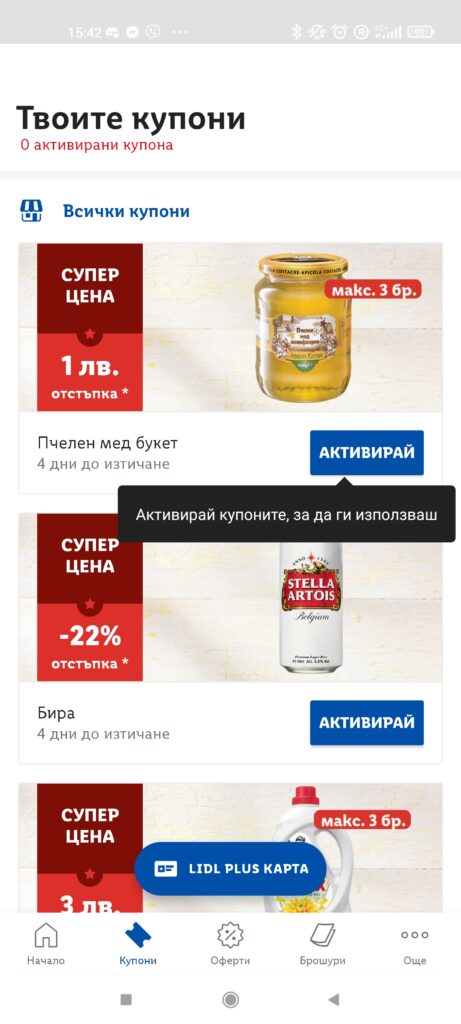 Приложението Lidl Plus – интелигентният начин да пазарувате от любимия си магазин