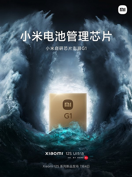 Смартфоните Xiaomi 12S ще използват новия чип Surge G1 и ще поддържат технологията FBO