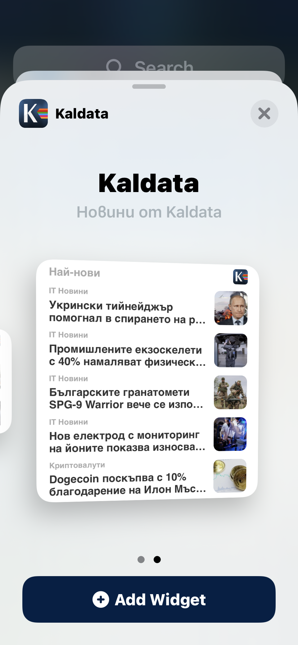 Последвайте каналите на Kaldata.com във Viber и Telegram