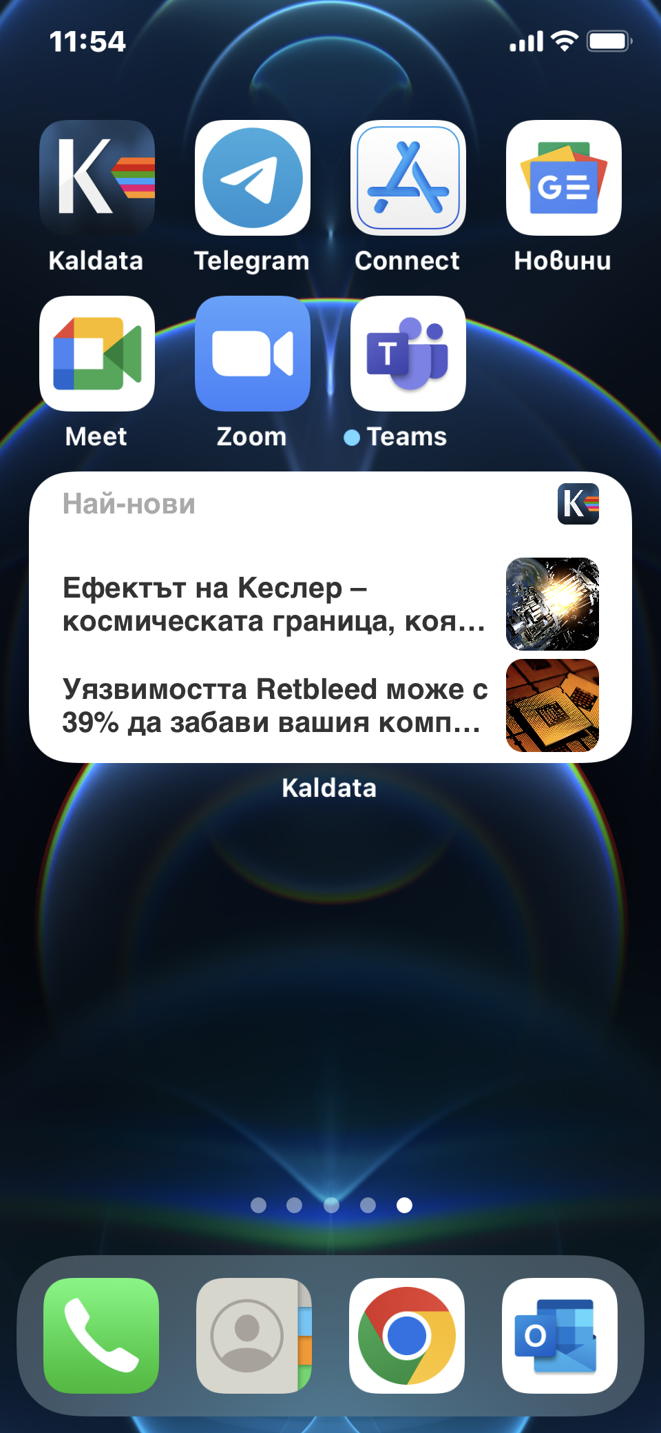 Последвайте каналите на Kaldata.com във Viber и Telegram