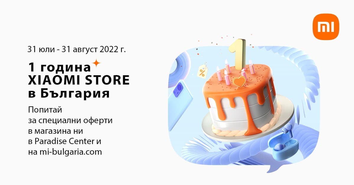 Xiaomi стартира летните си оферти с намаления на любими продукти