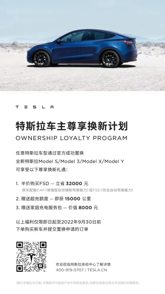 Tesla предложи на китайските си клиенти много изгодна „Програма за лоялност“ със значителни отстъпки