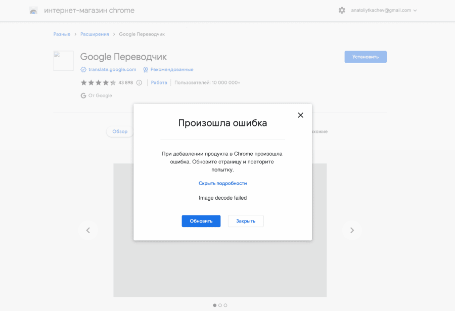 Тотален срив на всички онлайн услуги на Google на територията на Русия