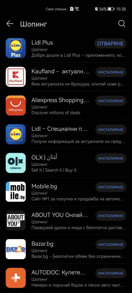 Huawei nova 10 Pro: силен хардуер, 60МР селфи камера и основна камера на познатото високо ниво в бляскава обвивка