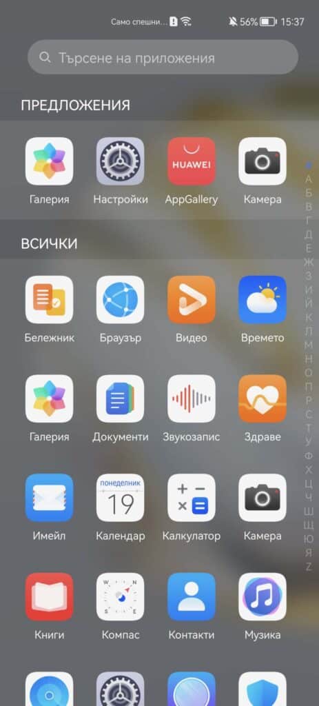 Huawei nova 10 Pro: силен хардуер, 60МР селфи камера и основна камера на познатото високо ниво в бляскава обвивка