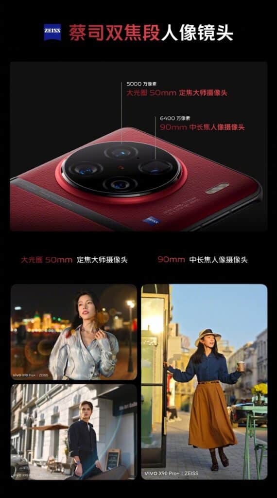 Vivo X90 Pro+ разполага с 1 инчов сензор, две телекамери и Snapdragon 8 Gen 2