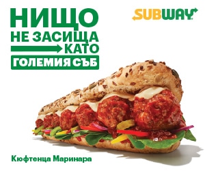 За гладните и обичащите всичко вкусно – новият съб Кюфтенца Маринара е тук