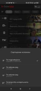 b.boxapp – бързо удобно и функционално телевизионно приложение от Булсатком
