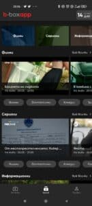 b.boxapp – бързо удобно и функционално телевизионно приложение от Булсатком
