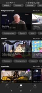 b.boxapp – бързо удобно и функционално телевизионно приложение от Булсатком