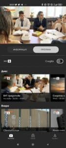 b.boxapp – бързо удобно и функционално телевизионно приложение от Булсатком