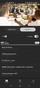 b.boxapp – бързо удобно и функционално телевизионно приложение от Булсатком