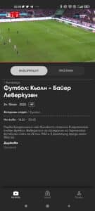 b.boxapp – бързо удобно и функционално телевизионно приложение от Булсатком