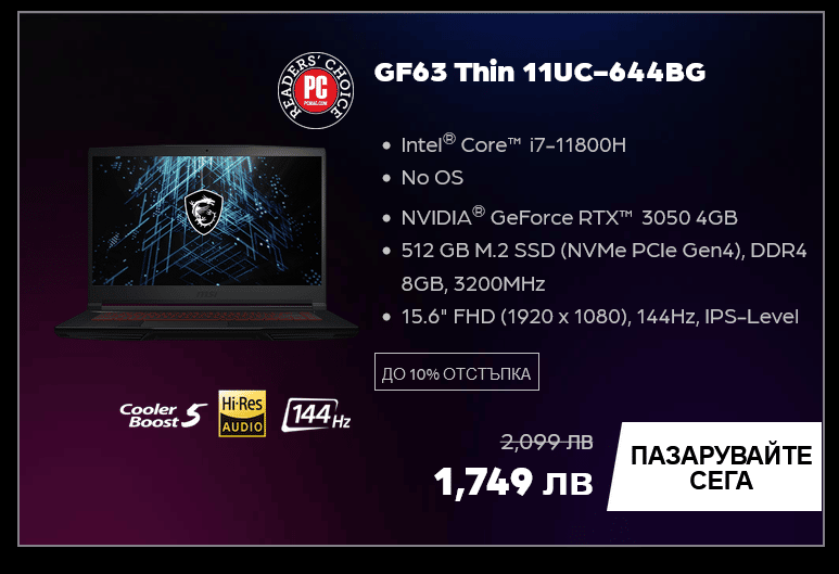 Лаптопи с 20% отстъпка в черния петък на MSI, който е до края на месеца