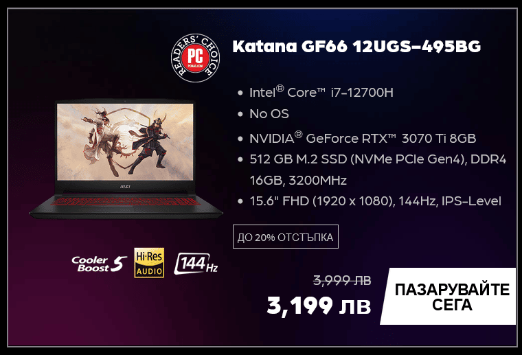 Лаптопи с 20% отстъпка в черния петък на MSI, който е до края на месеца