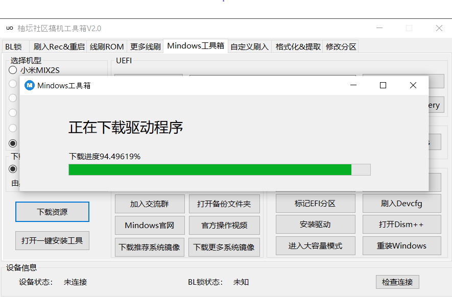 Как да инсталирате Windows 11 на Xiaomi Pad 5